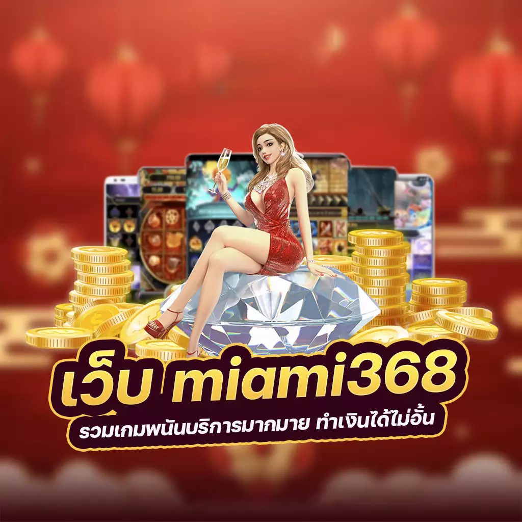 เว็บ เล่น สล็อต ตรง - ประสบการณ์การเล่นเกมที่ยุติธรรมและสนุกสนาน