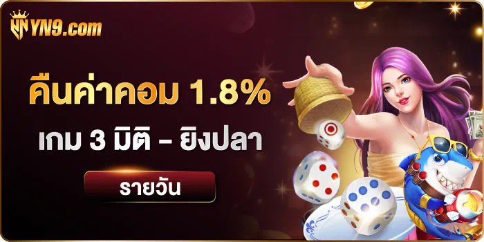 ufa717 mybet789 เกมออนไลน์ชั้นนำสำหรับผู้ชื่นชอบการเดิมพัน