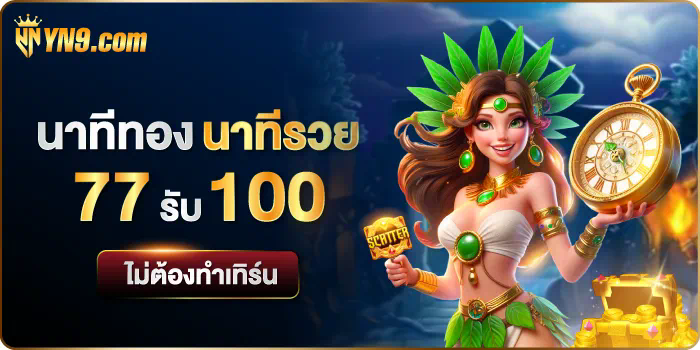 imiwins เกมออนไลน์ยอดนิยมในประเทศไทย